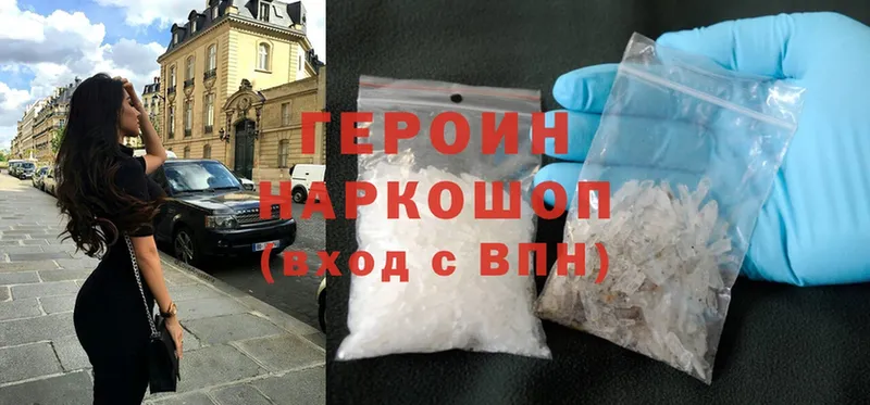 Героин Heroin  Тверь 