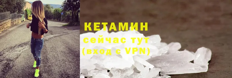 Кетамин VHQ  Тверь 